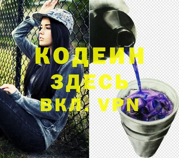 omg tor  Оса  Codein напиток Lean (лин)  где купить наркоту 