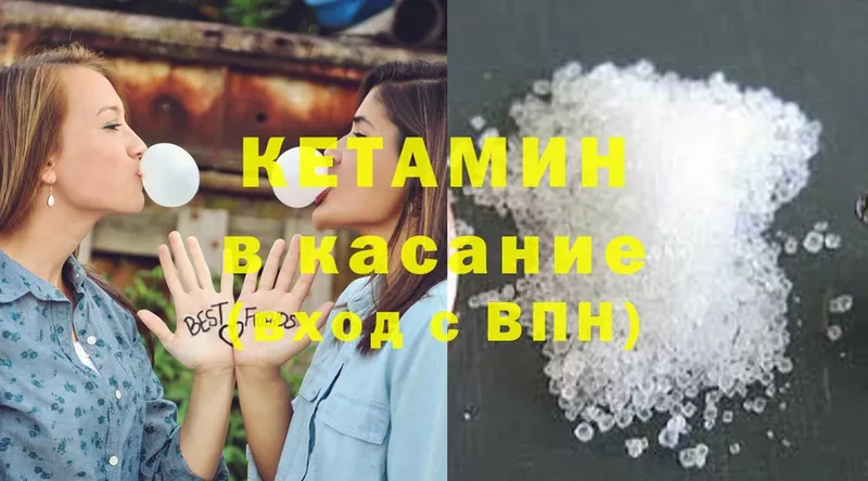 Кетамин ketamine  Оса 